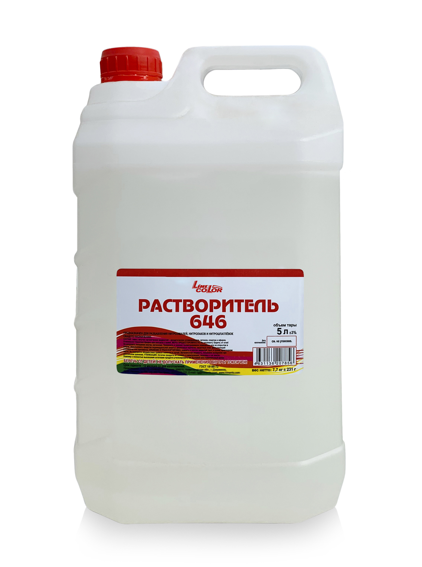 Растворители